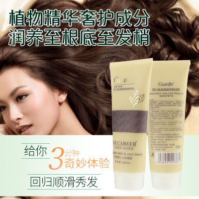 冠捷歌仕氨基酸顺滑焗油乳柔顺发膜滋润修护头发护发素保湿防毛躁