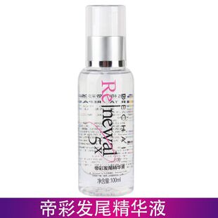 冠捷帝彩发尾修护液护发精华液防毛躁修复干枯头发护理精油毛鳞片