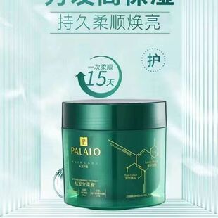 保罗兰柏枯发立柔膏