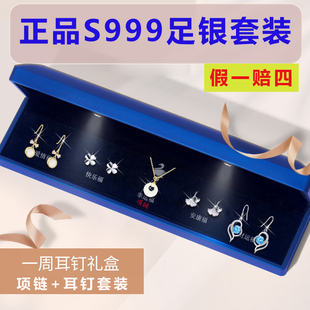 足银S999纯银耳钉项链套装银饰耳环女25年新款七夕情人节生日礼物