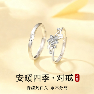 安暖四季情侣戒指一对莫桑石爆闪