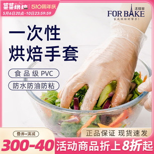 法焙客食品级一次性手套20只透明pvc防油防粘做月饼厨房家用