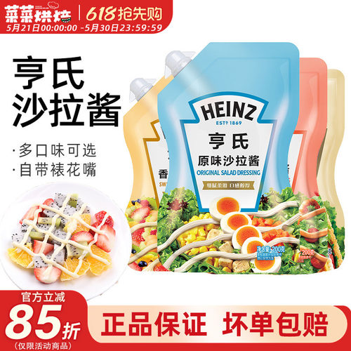 亨氏沙拉酱千岛酱200g