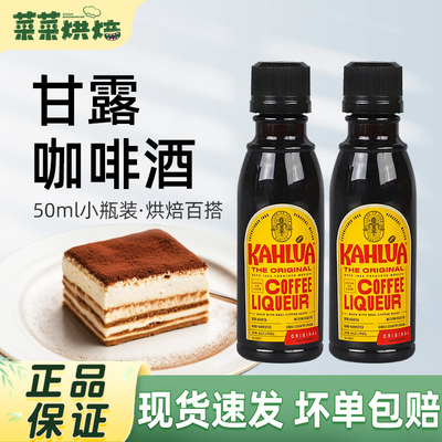 甘露咖啡力娇朗姆酒提拉米苏材料