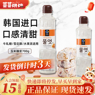 清净园玉米糖浆700g水怡糖稀食用麦芽糖浆烘焙商用糯米糍专用