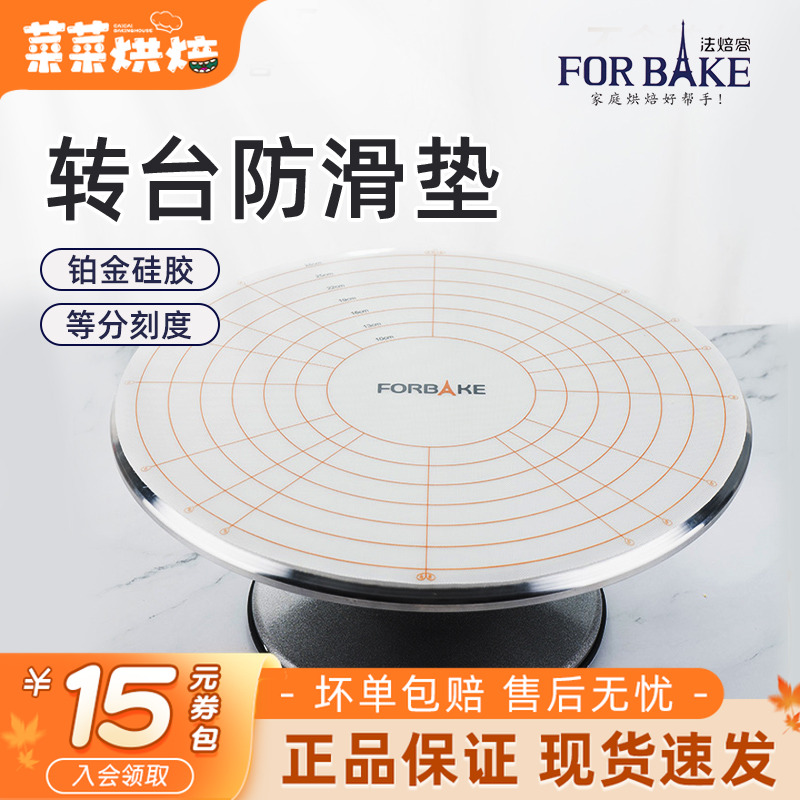 法焙客裱花转台防滑垫硅胶防滑