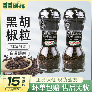 可达怡黑胡椒粒36g奥利地进口自带研磨器牛排意面沙拉家用调料