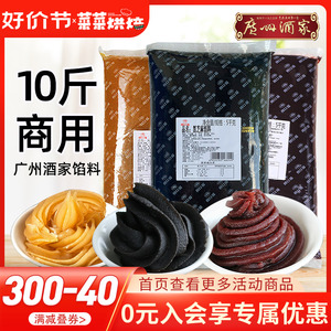 广州酒家低糖红豆沙馅料5kg利口福月饼蛋黄酥青团馅家用烘焙原料