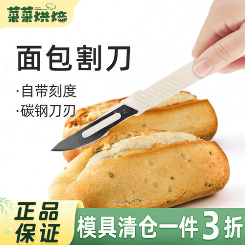 面大师面包割刀碳钢欧包整形刀