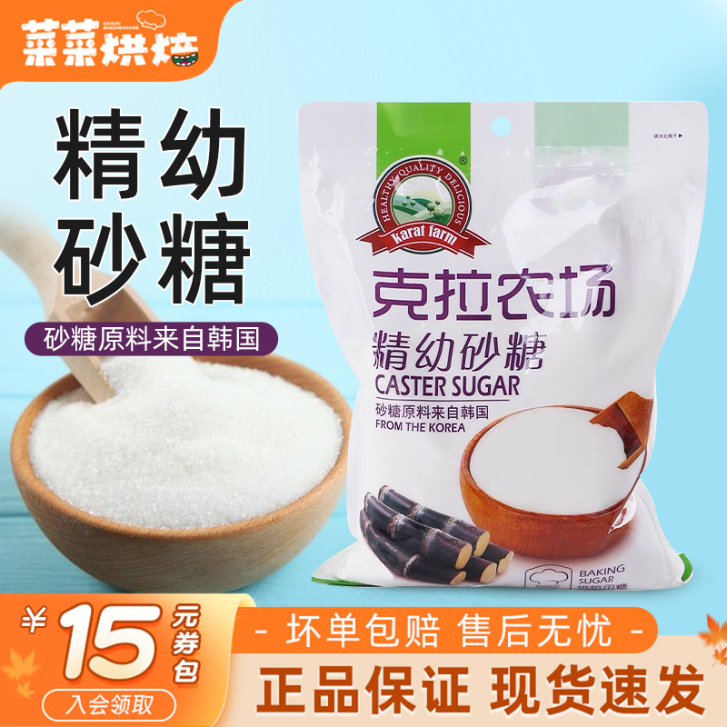 克拉农场幼砂糖300g白糖