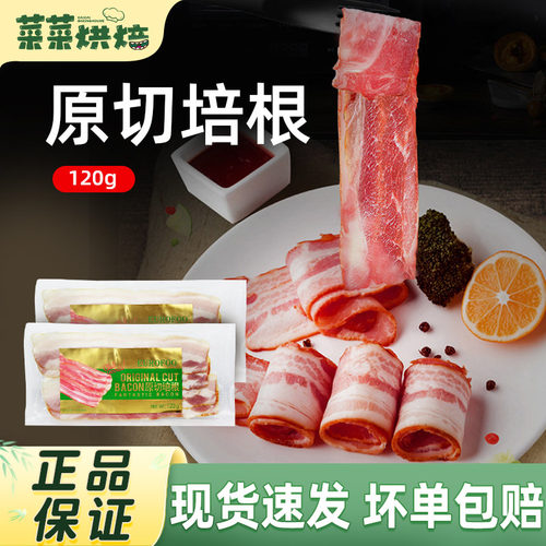 尤乐傅EUROFOO原切培根120g