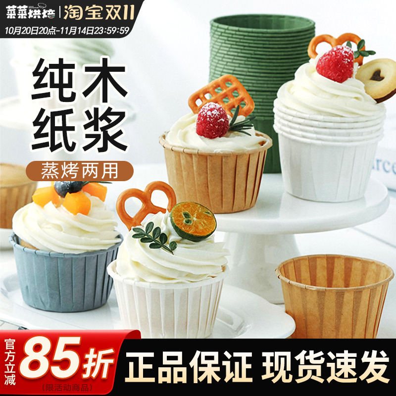 卷边蛋糕防油纸杯烤箱用耐高温烘焙马芬杯模具一次性纯色蛋糕纸托