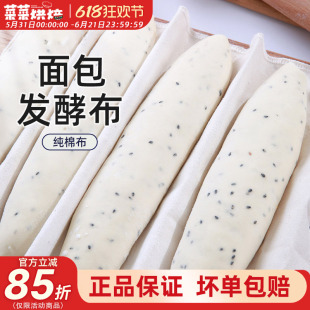 法焙客面团发酵布法棍发酵垫全棉帆布法式长棍欧包家用烘焙工具