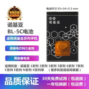 步步高i530i589BBK112K118K119K13K201K202手机BL 5C电池座充电器