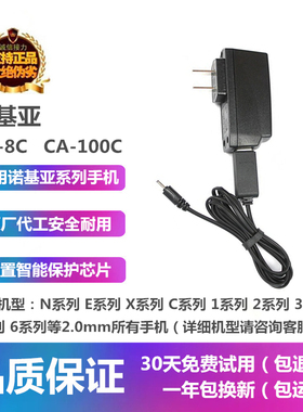 诺基亚276028552865325031523109c3110c3120C32083500c3600s手机电池原装AC-8CA-100C大小扁孔头口座充电器线