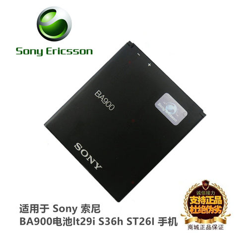 索尼LT29ST26i手机原装BA900电池