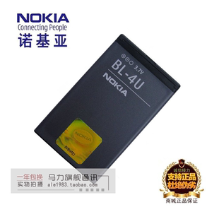 305 4U电池板充电器 N515 300 N500 311手机原装 诺基亚E66 E75
