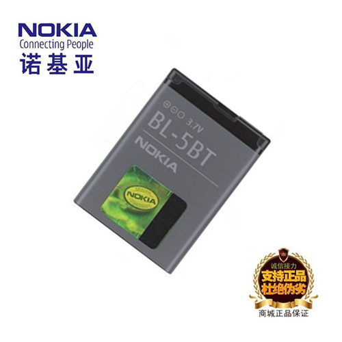 诺基亚2608c手机原装BL-5BT电池