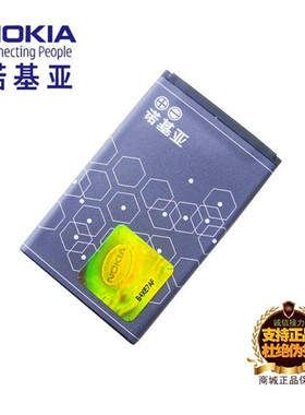 诺基亚2652 2220s 2228 2690 3108 3500C手机原装BL-4C电池充电器