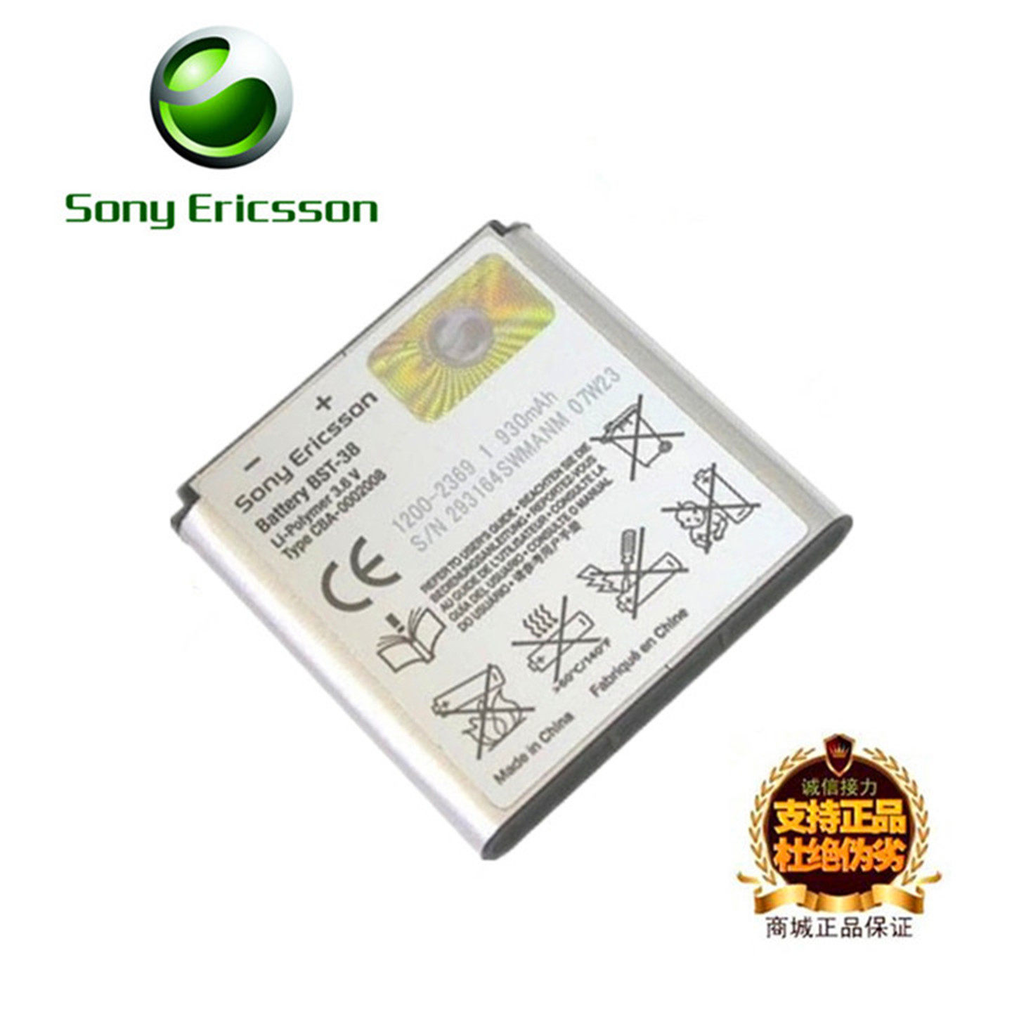 适用索尼爱立信T707U20IU5iW580CiW760c原装BST-38电池板座充电器