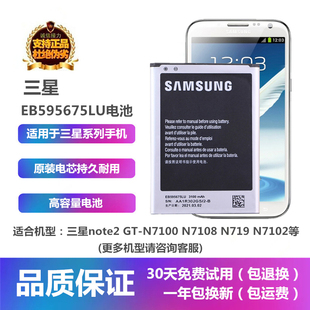 适用于三星GT N7100N7102N7108N719手机EB595675LU电池板座充电器