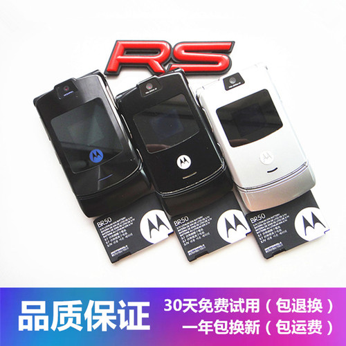 适用摩托罗拉V3系列手机BR50电池