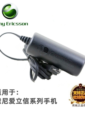 适用索尼爱立信索爱EP310sonymicroUSB Xperia25ist25MT11iMT15iMT28iMK16iST21iST2iiST18i手机电池座充电器