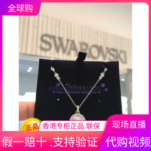 联保施華洛世奇水晶白金色Pearly Swan天鵝项链 5246645 双12