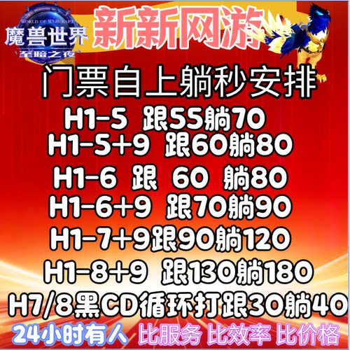魔兽世界团本代练正式服80-90HM团本PVP坐骑金币H后二全通78169