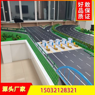 高速公路收费站沙盘模型制作山体隧道沙盘模型定制公路模型定做