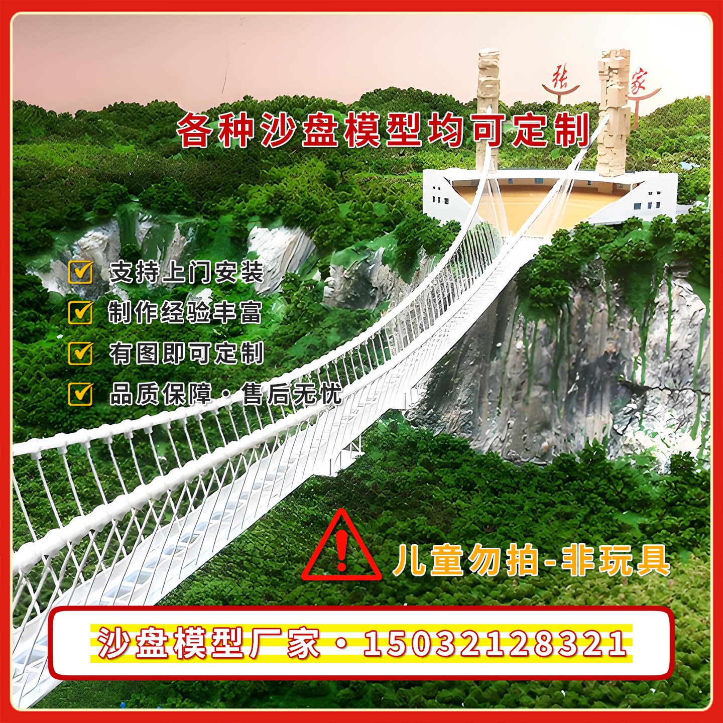 盆地地形地貌沙盘定做山体山脉模型制作丹霞陡坡峡谷景区沙盘定制
