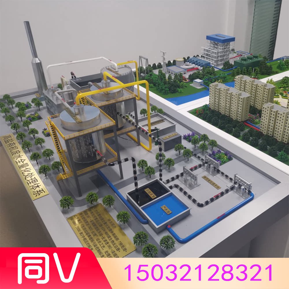 工业厂区沙盘模型定制新能源化工厂水电站污水处理厂沙盘模型制作
