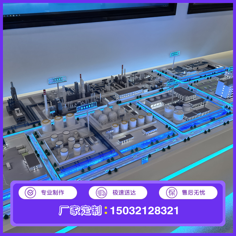 智慧工业沙盘模型定做智慧工业园区建设沙盘厂区规划沙盘模型定制