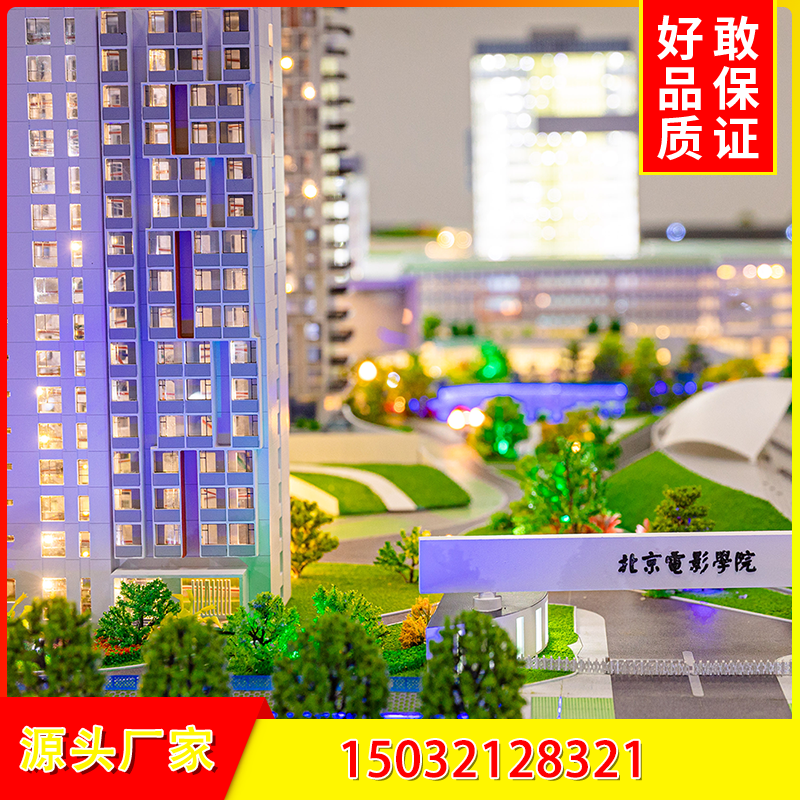 房地产沙盘模型定做学校园区建设沙盘模型城市规划建筑模型定制