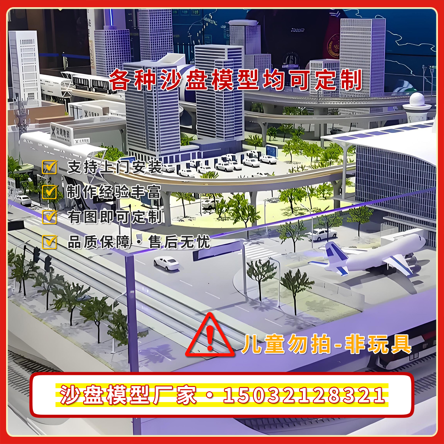立体交通沙盘模型定制高速公路互通模型制作交通枢纽沙盘模型定制