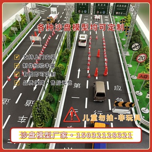高速公路施工现场临时设施布置与管理方案展示演示模型沙盘定做