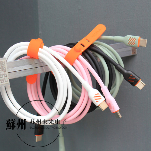 1米Type-C公对公60W液体硅胶线