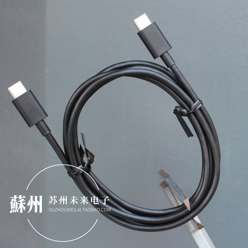 1.8米立讯Type-C双公头PD数据线