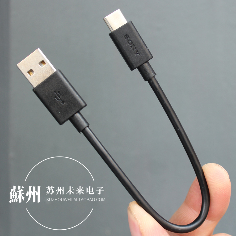 原装usb适用于索尼typec数据线