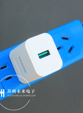 24W USB口充电头 支持QC3.0 PE2.0协议 适用于小米摩托魅族17 18联想快充头