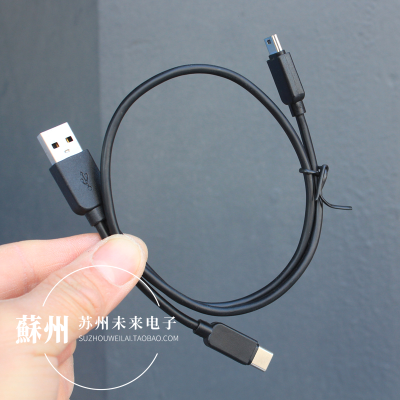 Type-C转miniUSB数据线USB转T口