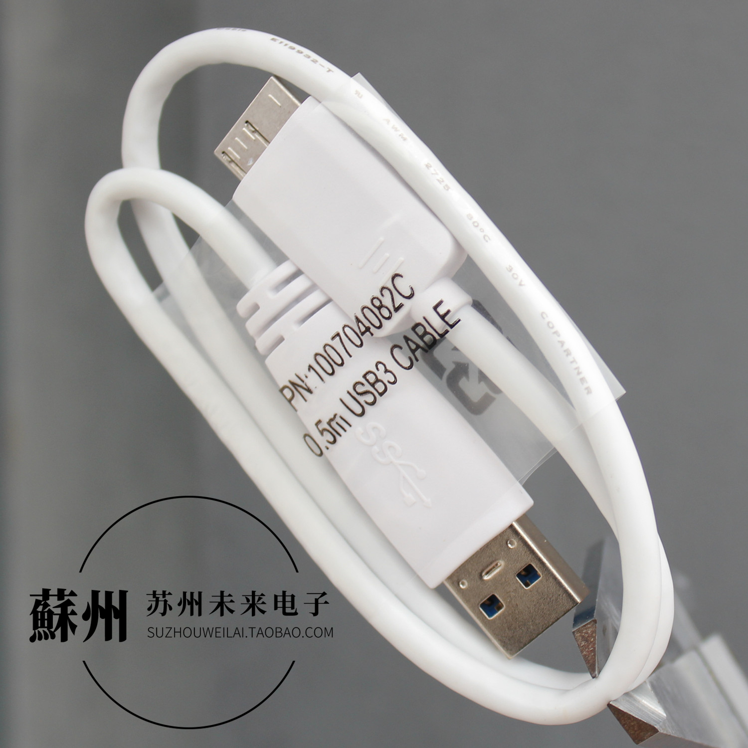 原装45厘米USB3.0移动硬盘数据线Micro usb3.0适用于西数希捷三星