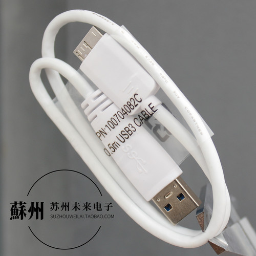 原装45厘米移动硬盘数据线