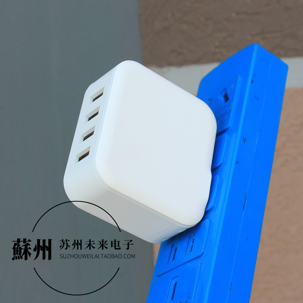 4口USB充电头总功率5V4.8A24W