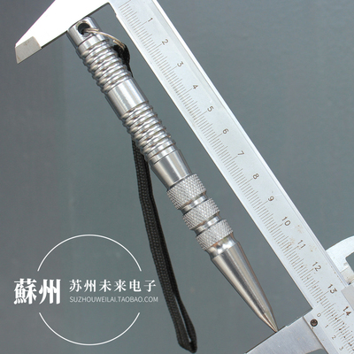 铝合金笔 可拆卸不可拆卸两款防身钥匙棍笔形棍 带挂绳