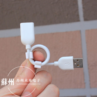 加长线 白色铜芯双层屏蔽线 USB2.0公母对接线 35厘米长USB延长线