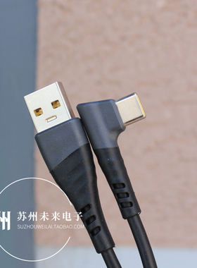 2米单弯头USB Type-C数据线 兼容66W SCP超级快充 67W supervooc闪充 适用于华为OPPO realme 一加 VIVO等