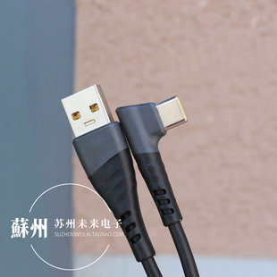 2米单弯头USB Type-C数据线 兼容66W SCP超级快充 67W supervooc闪充 适用于华为OPPO realme 一加 VIVO等