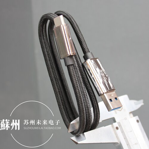 65厘米USB3.2Type-C数据充电线