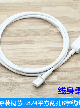 原装2米弯头白色两孔8字电源线适用于macmini TV时间胶囊液晶电视